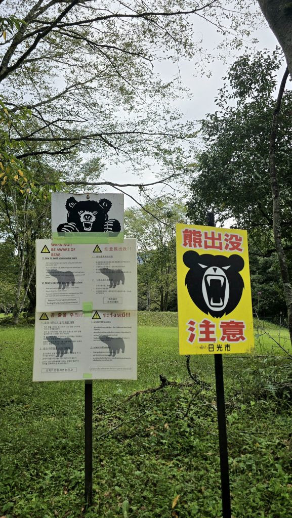 Panneau d’alerte aux ours écrit en japonais, typique du Japon rural, où une traduction en ligne devient bien utile.